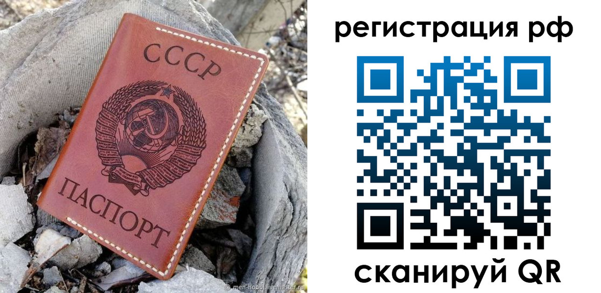 временная регистрация законно в Гремячинске
